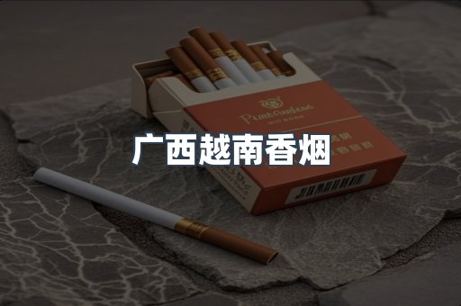 云霄香烟批发